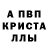 МЕТАМФЕТАМИН пудра Bytalka