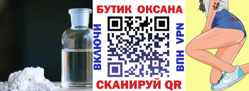 Бутират GHB  купить наркоту  Серафимович 