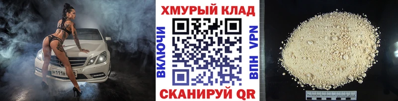 ГЕРОИН Heroin  mega ТОР  Серафимович  где продают  