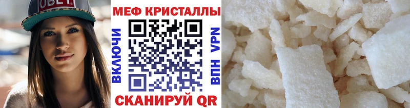 Мефедрон мяу мяу  Серафимович 